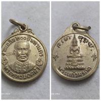 ราคา เหรียญกลมเล็ก ร.1 หลัง พระแก้วมรกต งานเฉลิม 200 ปี มหานคร พ.ศ.2525 ของแท้ (28904194242)