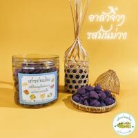 ราคา อาลัวจิ๋วๆ รสมันม่วง ขนาด 200 กรัม ร้าน เสาวรส ขนมไทย (16470285721)