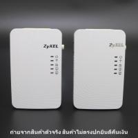 ราคา (มือสอง) Powerline AV500 Zyxel PLA4231 ชุด 2 ตัว (43411755054)