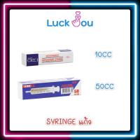 ราคา KBM Syringe ไซริงค์ ใช้สำหรับป้อนอาหาร แบบแก้ว ขนาด 10 cc / 50 cc 1กล่องบรรจุ 1ชิ้น (27212840879)