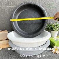 ราคา อ่างดินเผาขนาด 15 นิ้ว ทำสีเหมาะสำหรับเป็นอ่างบัว อ่างแมวนอน จานรองกระถางต้นไม้ ใบใหญ่ หนา ทนทาน แข็งแรงค่ะ (25110137635)