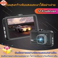 ราคา Car Camera กล้องติดรถยนต์ Car Camera กล้องติดรถยนต์ กล้องหน้ารถ กล้องติดรถยนต์หน้าหลัง ก้องหน้ารถยน กล้องติดรถยนต์2024 ก (48200692900)