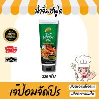 ราคา น้ำจิ้มซีฟู้ด ขนาด 330 กรัม เพียวฟู้ดส์ แซ่บมาก น้ำจิ้มอาหารทะเล น้ำยำ เผ็ดแซ่บ แบบไทยๆ (4132670318)