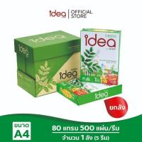 ราคา [ส่งฟรี!] Idea Green กระดาษถ่ายเอกสาร 80 แกรม A4 บรรจุ 5 รีม (1652973679)