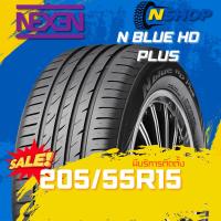 ราคา ยาง 205/55R15 NEXEN N BLUE HD PLUS ราคาต่อเส้น ปี 2025 (42804381024)