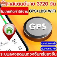 ราคา ใช้ต่อเนื่อง 3720 วัน GPS ติดตามรถ gpsติดตามคน สุดยอดเครื่องติดตาม จีพีเอสนำทาง ติดตามมินิ ดูดแม่เหล็ก วางตําแหน่ง (54100356581)