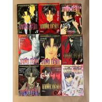 ราคา มาเฟียที่รัก 9 เล่ม(จบ) อาจารย์มายุ ชินโจ Mayu Shinjo (29202138228)