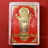 ราคา เหรียญพระวิษณุกรรม เทคนิคสมุทรสาคร ปี2539 (24928226141)