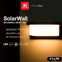 ราคา SL LIGHTING โคมไฟติดผนัง SOLARWALL ภายนอกโซล่าเซลล์ 8 วัตต์ เปลี่ยน 3 แสง รุ่น SOLARWALL-8W3CT-RE2 (27085849142)
