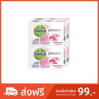 ราคา เดทตอล สบู่ก้อน สบู่แอนตี้แบคทีเรีย สูตรสกินแคร์ / รีเพลนนิชชั่ง 65กรัม x 4 ก้อน. Dettol Soap Soap (1867333743)