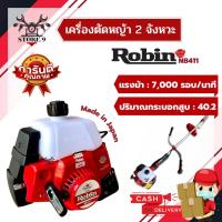 ราคา เครื่องตัดหญ้า Robin แท้ % (( ผลิตจากญี่ปุ่น )) NB411 เครื่องตัดหญ้า 2 จังหวะ พร้อมอุปกรณ์ครบชุด!! (9057938981)