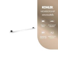 ราคา KOHLER Avid 24" towel bar ราวแขวนผ้าเดี่ยว 24 นิ้ว รุ่นอะวิด สีโครเมี่ยม K-97495X-CP (19995040399)