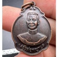 ราคา เหรียญเจ้าพ่อพญาแล รุ่นอภิมหามงคล จ.ชัยภูมิ จัดสร้างปี2549 (21987363883)