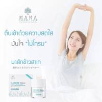 ราคา มาร์กข้าวสาเกมานา/MANA(10ml.) (1478846466)