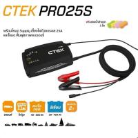 ราคา มือสอง เครื่องชาร์จแบตเตอรี่รถยนต์ CTEK Pro25S (49904906844)