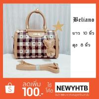 ราคา กระเป๋าฺBelianoแบรนด์แท้ งานคุณภาพดีขึ้นห้าง #โปรส่งฟรี (1403624415)