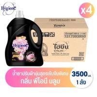 ราคา ไฮยีน เอ็กซ์เพิร์ทแคร์ น้ำยาปรับผ้านุ่มสูตรเข้มข้นพิเศษ กลิ่น พีโอนี บลูม 3500 มล. (4 แกลลอน/1 ลัง) (48101404565)