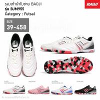ราคา รองเท้าฟุตซอล BAOJI BJM 955 (49703340708)