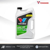 ราคา Valvoline Long Life Coolant RTU น้ำยาหล่อเย็นหม้อน้ำ สูตรพร้อมใช้ ไม่ต้องผสมน้ำ (สีเขียว) (43158828501)