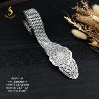 ราคา (JindaJewelry)เข็มขัดเงินแท้92.5%หัวตอกลายโบราณ สายถักแบบรมดำสวยมากๆค่ะ (51601549209)