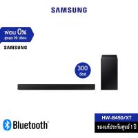 ราคา ( เก็บคูปองร้านลดเพิ่ม )SAMSUNG Soundbar ลำโพงซาวด์บาร์ รุ่น HW-B450/XT ระบบเสียง 2.1ch (300W) (23932822244)