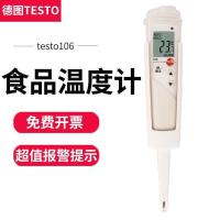 ราคา Detu กันน้ําเบเกอรี่ TESTO106 วัดอุณหภูมิอาหารเครื่องวัดอุณหภูมิศูนย์ตู้แช่แข็งความแม่นยําสูงครัว Probe 87OY (41025196942)