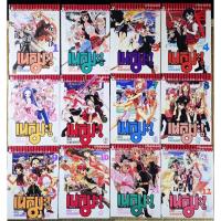 ราคา ​[ยกชุด 1-38 เล่มจบ] เนกิมะ! คุณครูจอมเวท (Mahou Sensei Negima!) ✨ (47754931653)