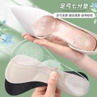 ราคา Arch Seven-Point Pad รองเท้าส้นสูง ขนาด 3/4 มีพื้นรองเท้าซัพพอร์ตและดูดน้ำหนัก ใส่สบาย เหมาะสำหรับสวมใส่ทุกวัน (29793839686)