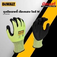 ราคา DEWALT - DPG855M ถุงมือเซพตี้ เรืองแสง ไซส์ M (28465983514)
