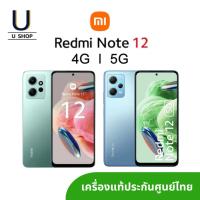 ราคา Xiaomi Redmi Note 12 4G 5G (6/128GB) (8/256GB) แท้ มีประกันศูนย์ไทย โทรศัพท์ (23979255146)