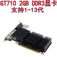 ราคา ยี่ห้อใหม่ GT710 2GB กราฟิกการ์ดอิสระ 64BIT คอมพิวเตอร์แชสซีขนาดเล็กมีดครึ่งสูงการ์ดเกม DDR3 HD กราฟิกการ์ด (41213571662)