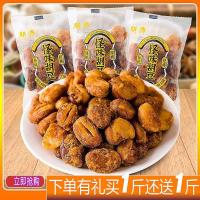 ราคา 2026 สินค้าใหม่รสแปลกถั่วเหลืองฉงชิ่งถั่วรสแปลกแพคเกจขนาดเล็กถั่วกล้วยไม้เผ็ดเครื่องเทศเผ็ดขนมขบเคี้ยวขนมบรรจุถุง20260114 (57154678021)