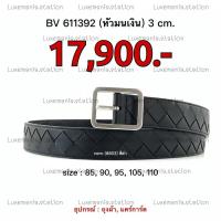 ราคา : New!! Bottega Veneta Belt หัวมนเงิน BV611392 ไม่มีกล่องนะคะ ‼️ก่อนกดสั่งรบกวนทักมาเช็คสต๊อคก่อนนะคะ‼️ (41900467806)