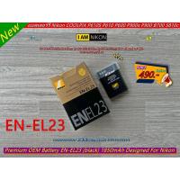 ราคา ร้านไทย !! EN-EL23 แบตเตอร์รี่ Nikon Coolpix B700 P600 P610 P610s P900 P900s S810c (29463636231)