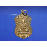 ราคา เหรียญเสมาขุดสระหลวงปู่หงษ์ พรหมปัญโญ รุ่นแรก (25675905740)