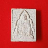 ราคา พระผง หลวงปู่เปลี่ยน วัดไชยชุมพลชนะสงคราม (29961180236)