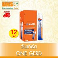 ราคา ส่งเร็ว!! ( 1 กล่อง ) ONE GERD วันเกิร์ด ชนิดน้ำ แบบกล่อง 12 ซอง บรรเทาอาการแสบร้อนกลางอก (ยาสามัญประจำบ้าน) (24472141003)