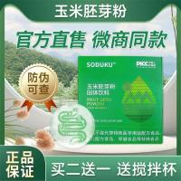 ราคา การประกันคุณภาพ] ผงจมูกข้าวโพดแข็งเครื่องดื่มแข็งการประกันคุณภาพเครื่องดื่ม] ผงจมูกข้าวโพดแข็งของแท้บรรจุภัณฑ์ใหม่คุณภาพ] ผงจมูกข้าวโพดแข็ง20260117 (47204809559)