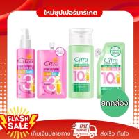 ราคา Citra ซิตร้า ไบรท์ หัวเชื้อ วิตซี ไฮยา\โทนเนอร์ โทนเนอร์ผิวใสเข้มข้น สำหรับผิวกาย (24855697592)