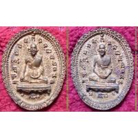 ราคา รหัส01855 เหรียญหล่อพิมพ์รูปไข่ หลวงปู่ศุขหลังหลวงพ่อทวีศักดิ์(เสือดำ)วัดศรีนวลฯ (16009538373)