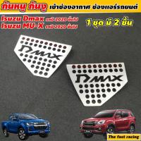ราคา ตะแกรงป้องกันหนู สำหรับ ISUZU All new D-max / ISUZU MU-X ปี2020-2021 (3694632842)