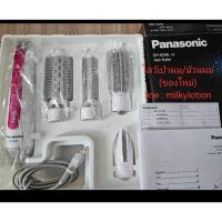 ราคา ไดว์เป่าผม/ม้วนผม ของพานาโซนิค (25135794510)
