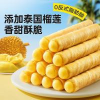 ราคา ไข่ม้วนไส้ทุเรียน 400ก ไข่ม้วนบิสกิตขนมขบเคี้ยวแบบสบาย ๆ ขนมขบเคี้ยว20260120 (50604957472)