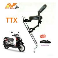 ราคา แถมฟรีสายรัดเอวเบาะเด็ก TTX เบาะเด็กนั่ง เบาะนั่งเสริม เบาะนั่งเด็ก เบาะเสริม เบาะเสริมเด็กมอเตอร์ไซค์ (1574624882)