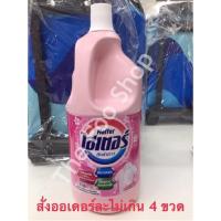 ราคา ไฮเตอร์ ซักผ้าขาว ผสมน้ำหอม 2,500 มล.(1ขวด) (6419856493)