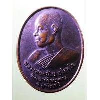 ราคา Antig Lee 026 เหรียญรูปไข่หันข้าง เนื้อทองแดงรมดำ หลวงพ่อคล้าย ยโสธโร วัดเขาถ้ำตะพาบ จังหวัดอุทัยธานี ปี 2549 (28888886526)