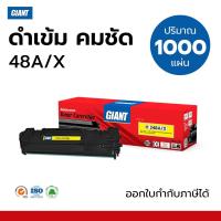 ราคา HP CF248A (48A) สำหรับเครื่องพิมพ์ HP LaserJet HP Laser Jet Pro M28a, M28w ไจแอนท์ (7114038673)