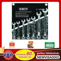 ราคา META ประแจแหวนข้างปากตายชุด ประแจแหวนข้างปากตาย (7 ตัว/ชุด) เบอร์ 10,11,12,13,14,17,19 (5353901327)