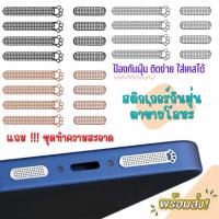 ราคา สติ๊กเกอร์กันฝุ่นตาข่ายโลหะ ติดลําโพงโทรศัพท์มือถือ รูปอุ้งเท้าแมว ป้องกันฝุ่นสําหรับไอโฟน (25634021897)