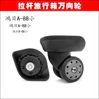 ราคา ล้อลากจูง ขนาดเล็ก 0076 DELSEY Hongri A-88 JL-049 Y009 (22244067358)